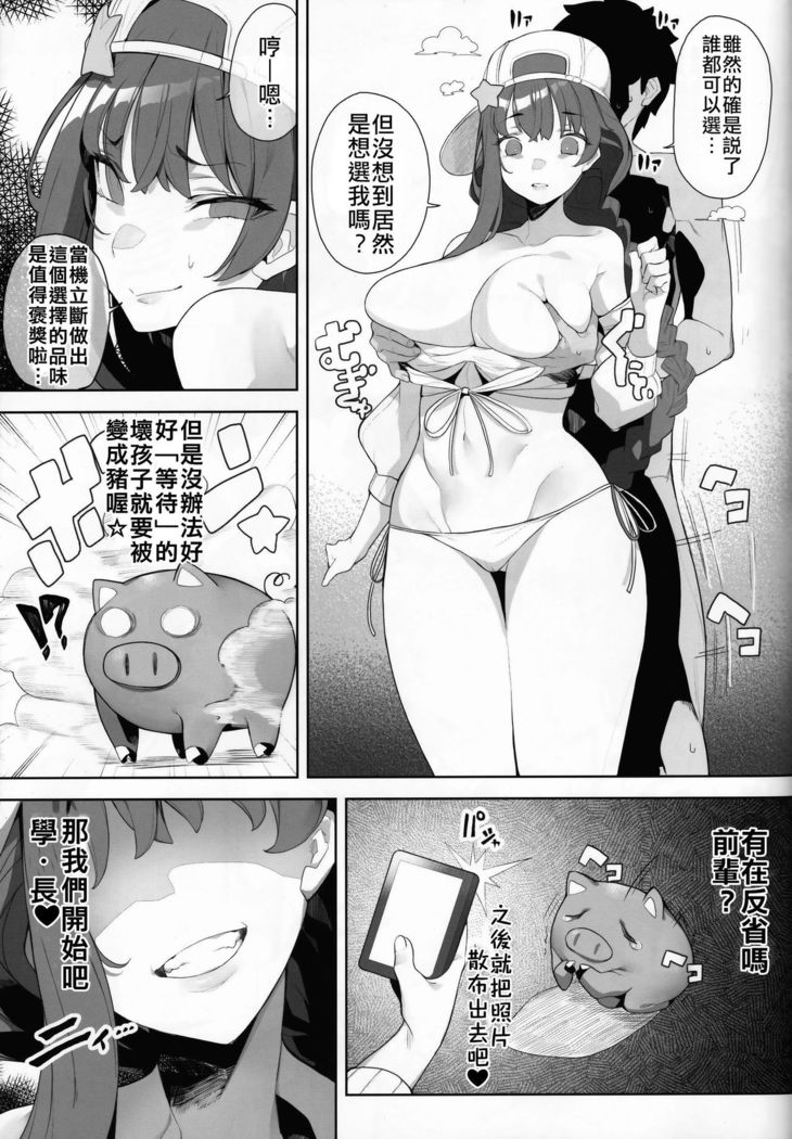 LOVE BONUS TIME IN LULUHAWA