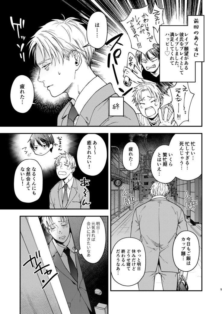 Ko ̄ yu ̄ gan bō no hanashi