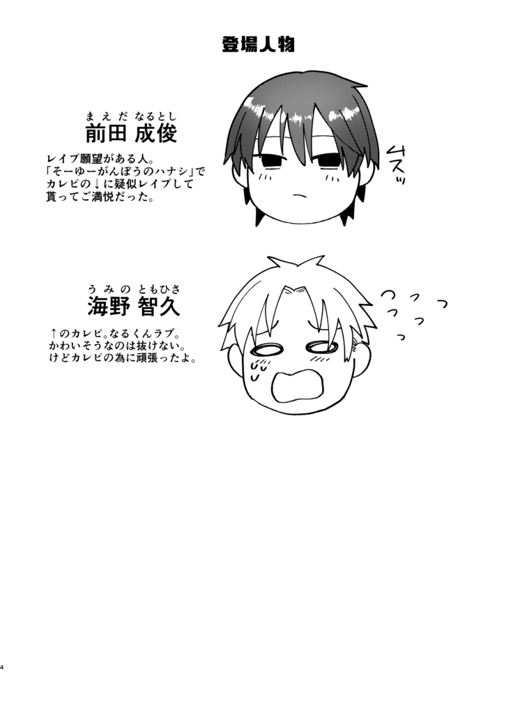 Ko ̄ yu ̄ gan bō no hanashi