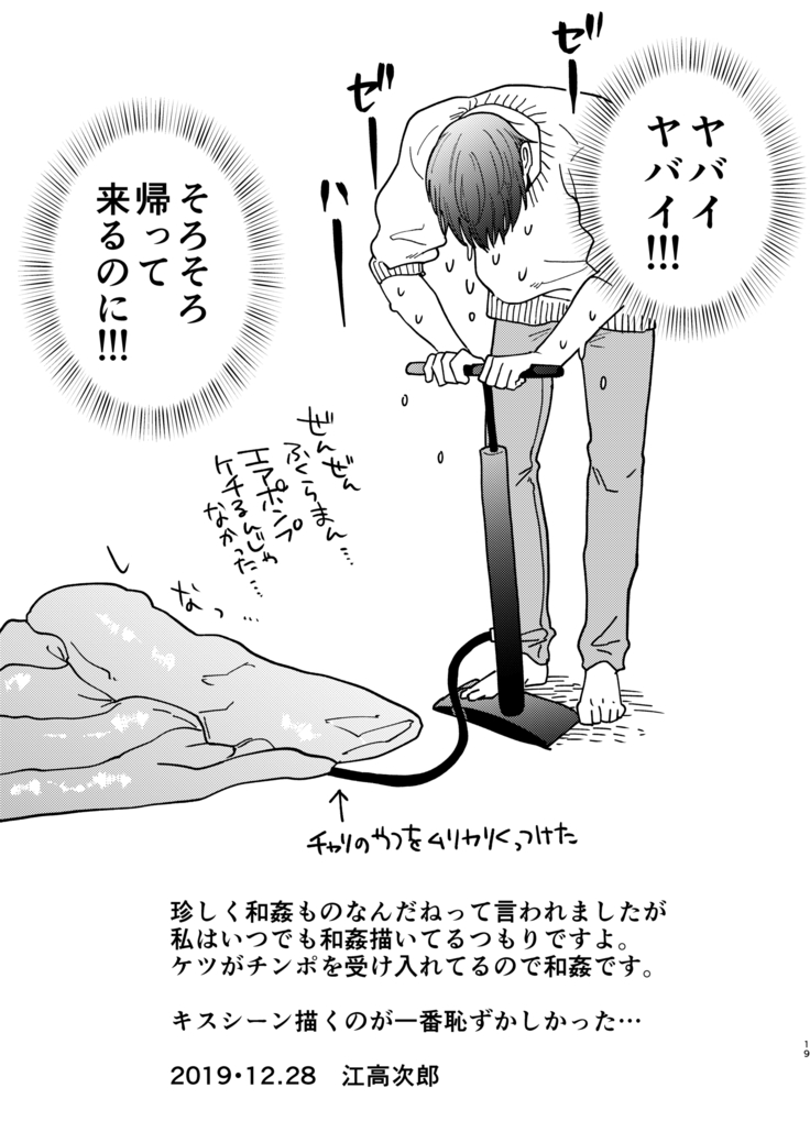 Ko ̄ yu ̄ gan bō no hanashi
