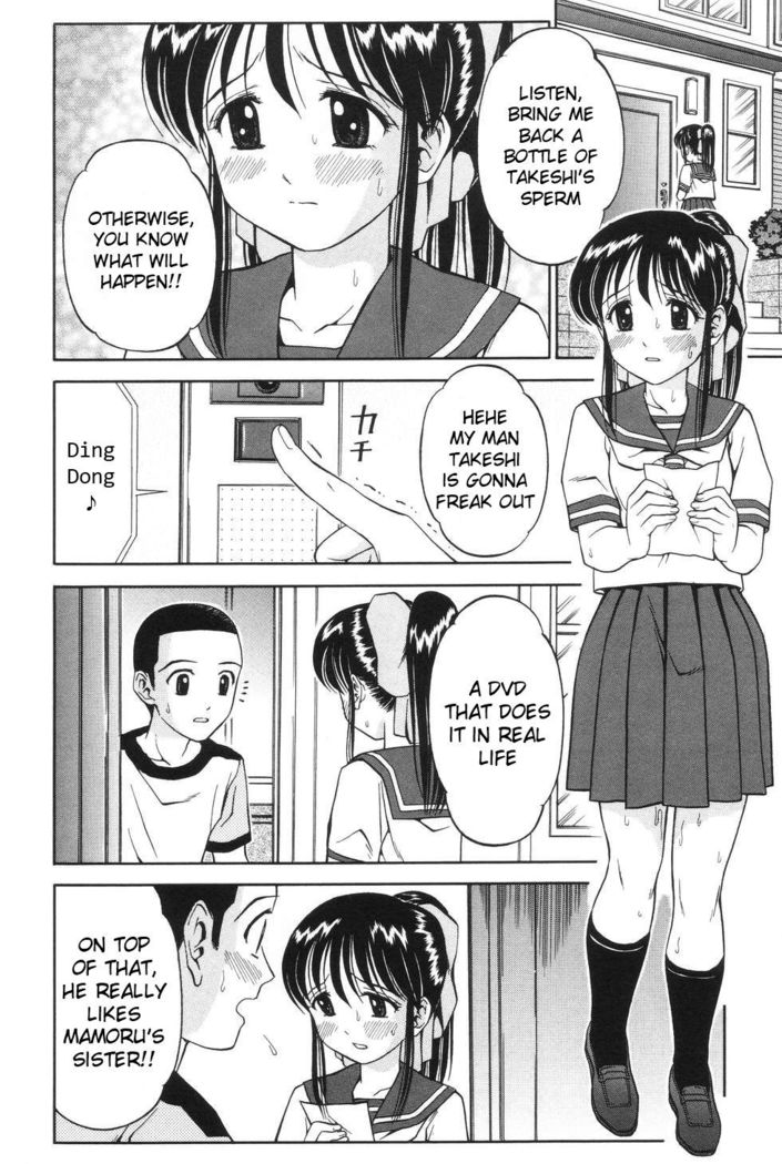 Ane DVD-R | Sister DVD-R