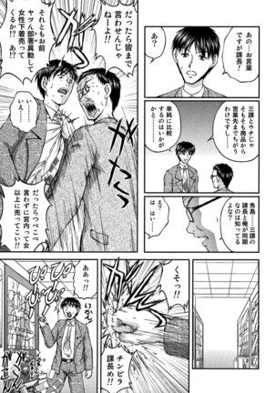 OL Yokujo Batoru (Ue） Page #54
