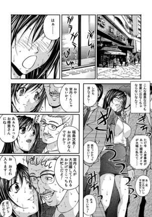 OL Yokujo Batoru (Ue） Page #85