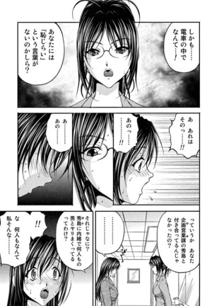 OL Yokujo Batoru (Ue） Page #102