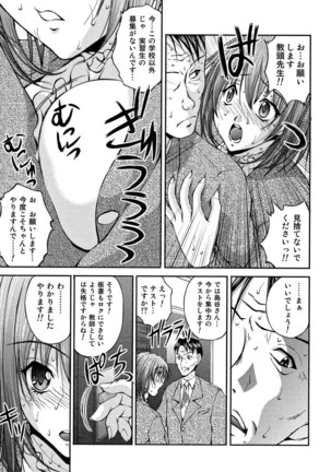 OL Yokujo Batoru (Ue） Page #158