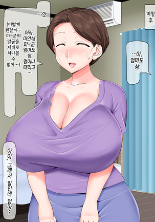 Kazoku wa Saimin Onahole | 가족은 최면 오나홀 Page #19