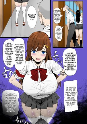 Chin Kusa Otoko vs Kusai Fetish Sakurai-senpai no Atsuki Seishun Monogatari | Smelly-dick boy vs smell-fetish Sakurai-senpai Page #1