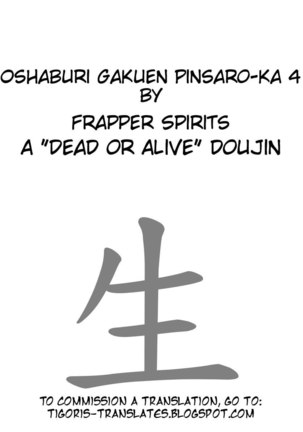 Oshaburi Gakuen Pinsalka 4 Page #2