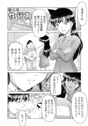 Tantei Conan Suiri Saiensu Seikyiuiku Page #17