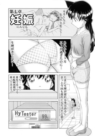 Tantei Conan Suiri Saiensu Seikyiuiku Page #23