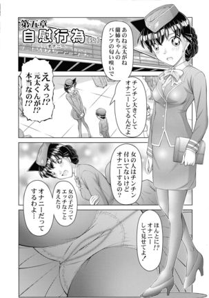 Tantei Conan Suiri Saiensu Seikyiuiku Page #15