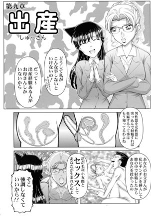 Tantei Conan Suiri Saiensu Seikyiuiku Page #29