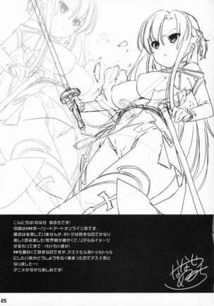 SPECIAL ASUNA ONLINE Page #25