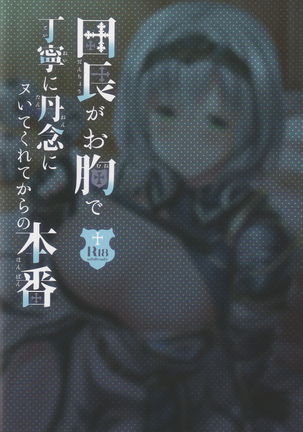 A Book Where Danchou's Breasts Gently Accosts You! Page #27