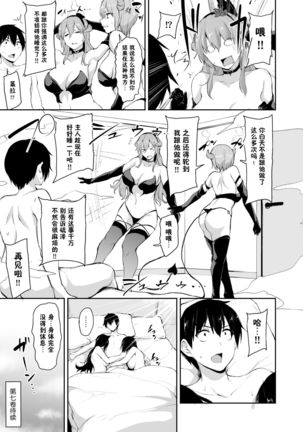 Isekai Harem Monogatari 6～6.5 ~Noumitsu!! Inkou Cruising!~ Page #73