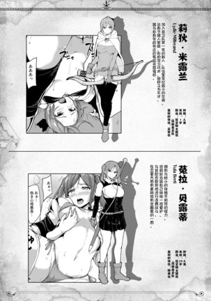 Isekai Harem Monogatari 6～6.5 ~Noumitsu!! Inkou Cruising!~ Page #59