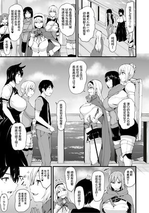 Isekai Harem Monogatari 6～6.5 ~Noumitsu!! Inkou Cruising!~ - Page 10