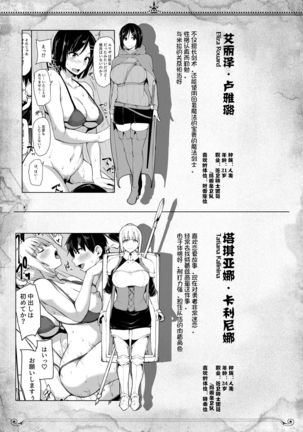 Isekai Harem Monogatari 6～6.5 ~Noumitsu!! Inkou Cruising!~ Page #58