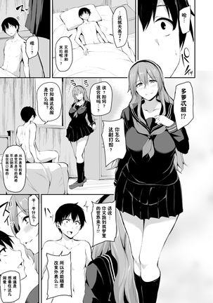 Isekai Harem Monogatari 6～6.5 ~Noumitsu!! Inkou Cruising!~ Page #65