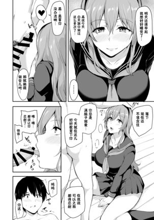 Isekai Harem Monogatari 6～6.5 ~Noumitsu!! Inkou Cruising!~ - Page 66