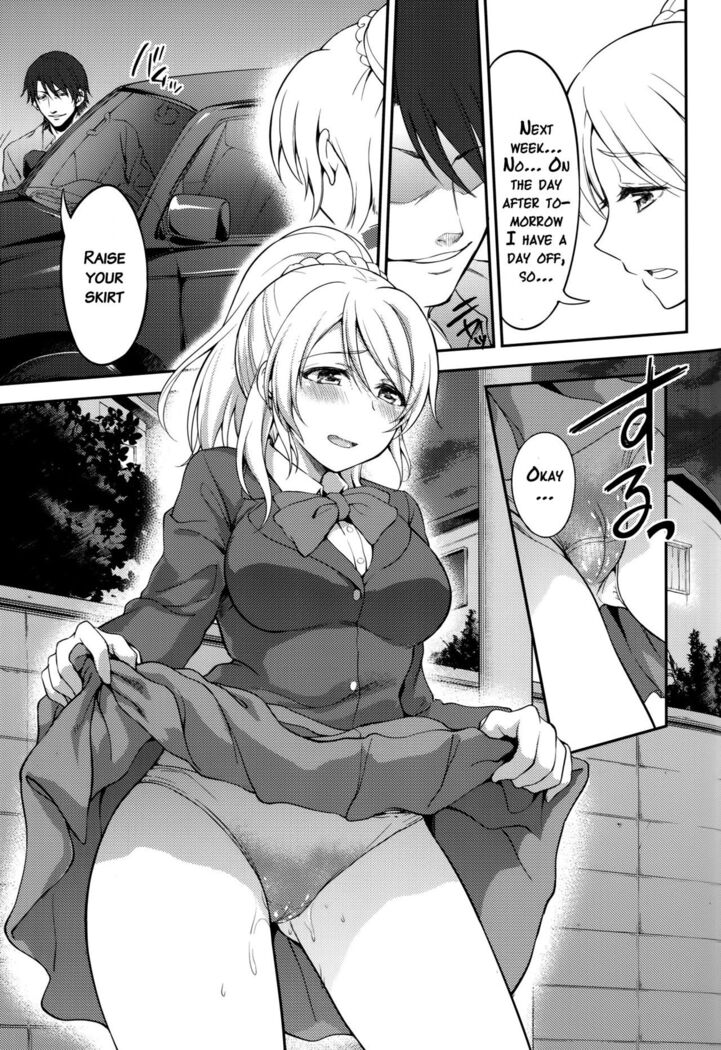 Kankin, Rinkan, Erichika 2