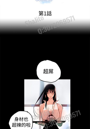 PC Goddes Room 女神网咖 1-3 Chinese - Page 4