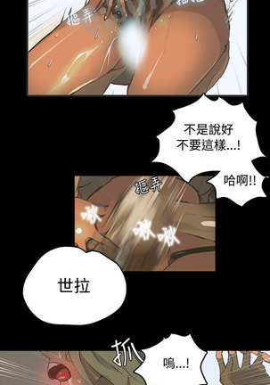 PC Goddes Room 女神网咖 1-3 Chinese Page #12