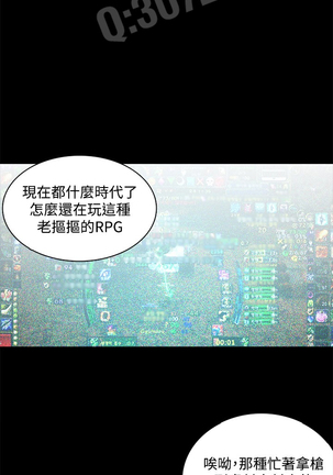 PC Goddes Room 女神网咖 1-3 Chinese Page #39