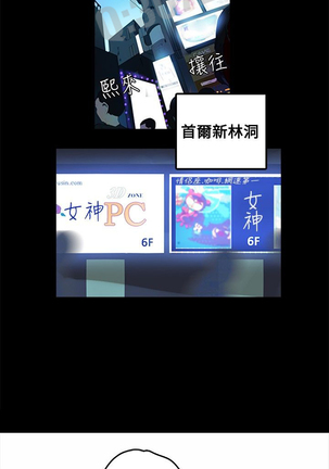PC Goddes Room 女神网咖 1-3 Chinese Page #2