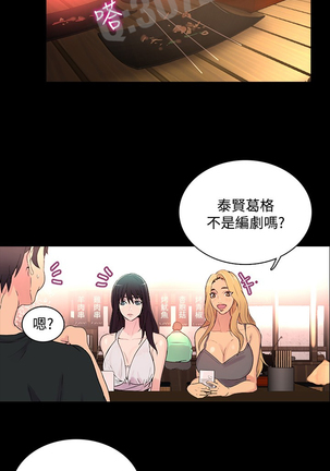 PC Goddes Room 女神网咖 1-3 Chinese Page #57