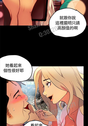 PC Goddes Room 女神网咖 1-3 Chinese Page #7