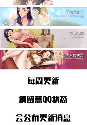 PC Goddes Room 女神网咖 1-3 Chinese Page #1