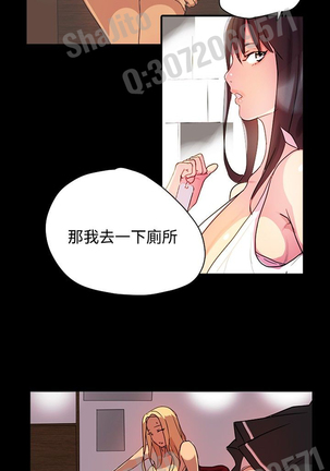 PC Goddes Room 女神网咖 1-3 Chinese Page #23