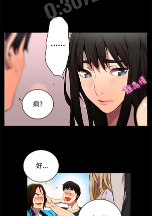 PC Goddes Room 女神网咖 1-3 Chinese Page #49