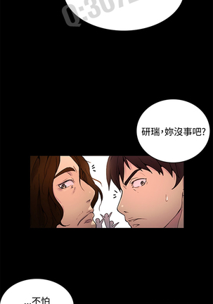 PC Goddes Room 女神网咖 1-3 Chinese Page #47
