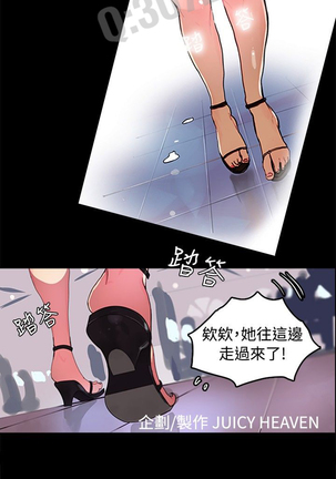 PC Goddes Room 女神网咖 1-3 Chinese - Page 3