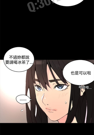 PC Goddes Room 女神网咖 1-3 Chinese Page #48