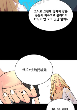 PC Goddes Room 女神网咖 1-3 Chinese - Page 41