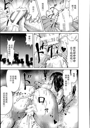 Hentai Roshutsu Matenrou Page #17