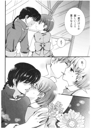 Ranma - Strawberry Life - Page 103