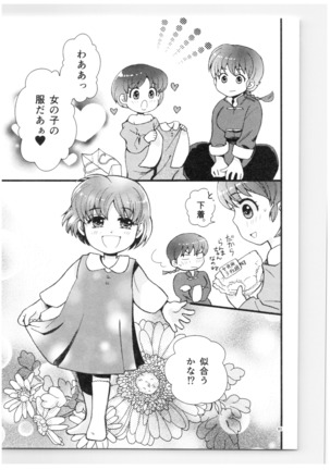 Ranma - Strawberry Life - Page 92