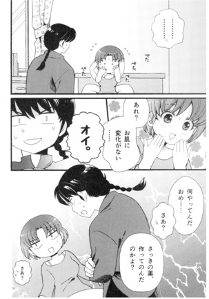 Ranma - Strawberry Life - Page 69