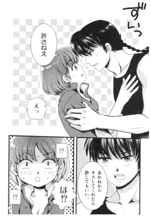 Ranma - Strawberry Life - Page 127