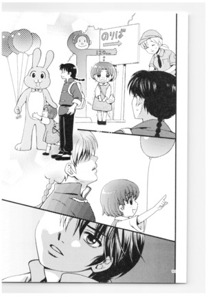 Ranma - Strawberry Life - Page 100