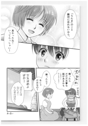 Ranma - Strawberry Life - Page 148