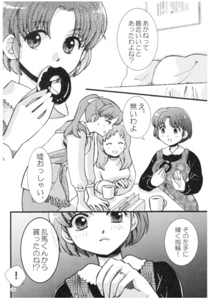 Ranma - Strawberry Life - Page 155