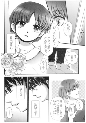 Ranma - Strawberry Life - Page 33