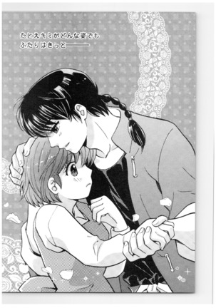 Ranma - Strawberry Life - Page 54