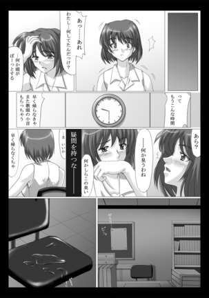 空白 ～淫夢～ Page #19