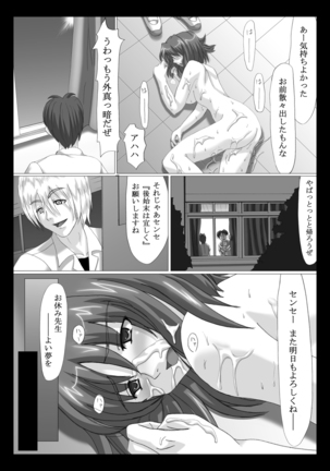 空白 ～淫夢～ Page #18